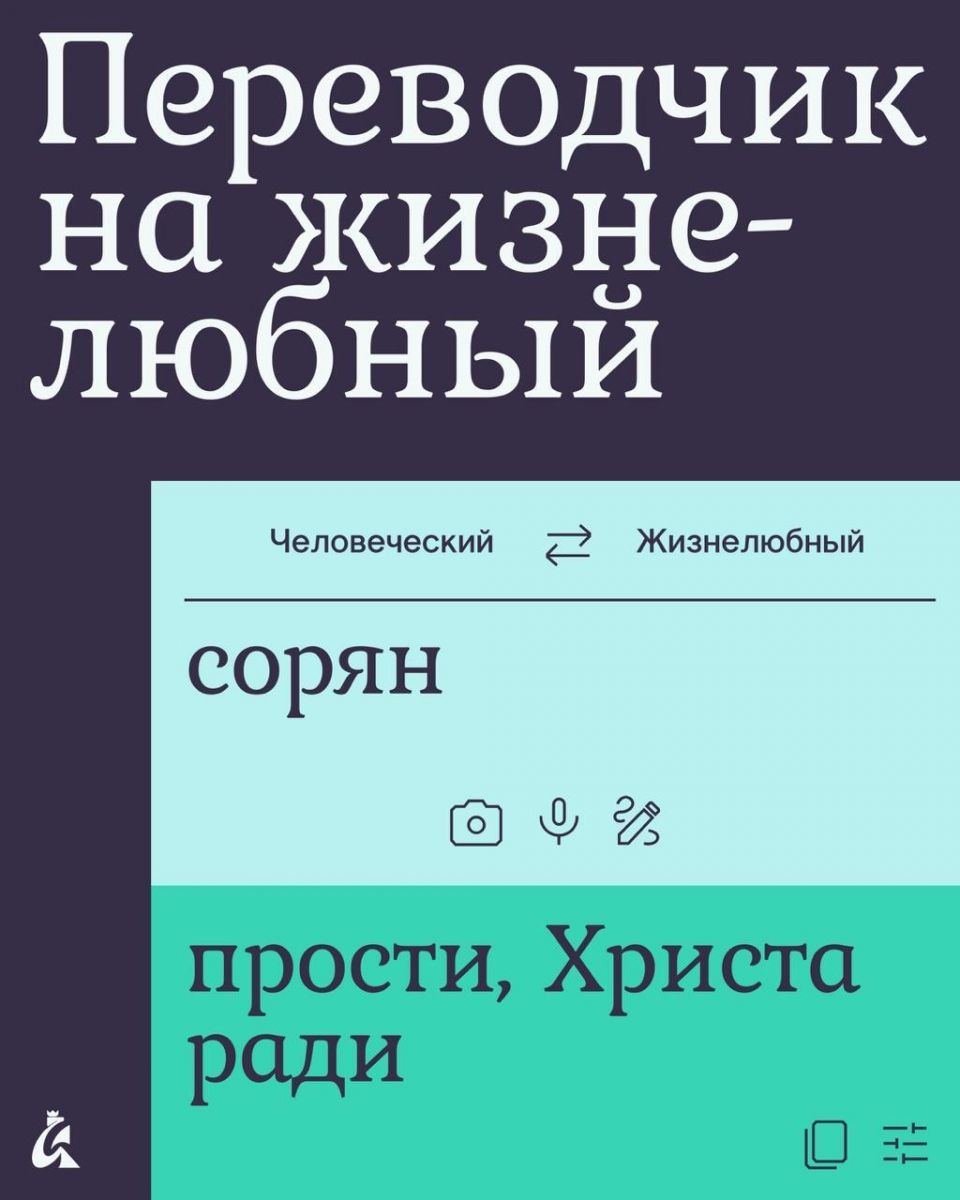 Подборка популярного сленга от Дома Культуры в Отарах