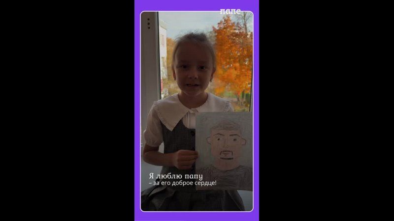 День отца в Доме Культуры Отары: детские признания папам