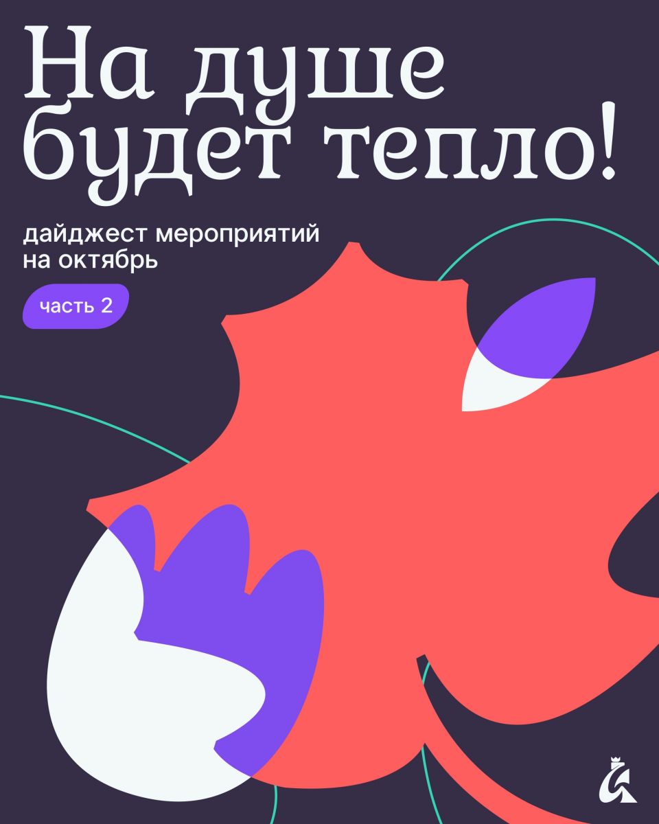Дайджест культурных событий Казани на октябрь