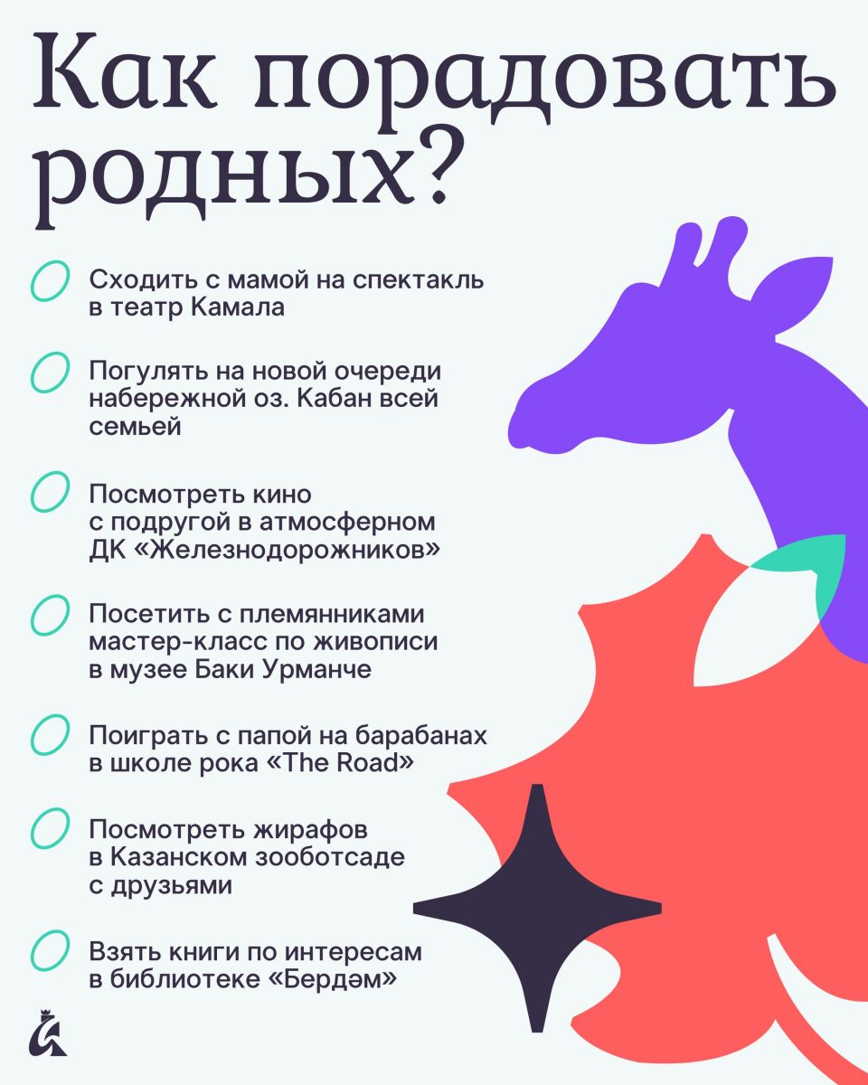 Идеи для семейных выходных от Дома Культуры в Отарах