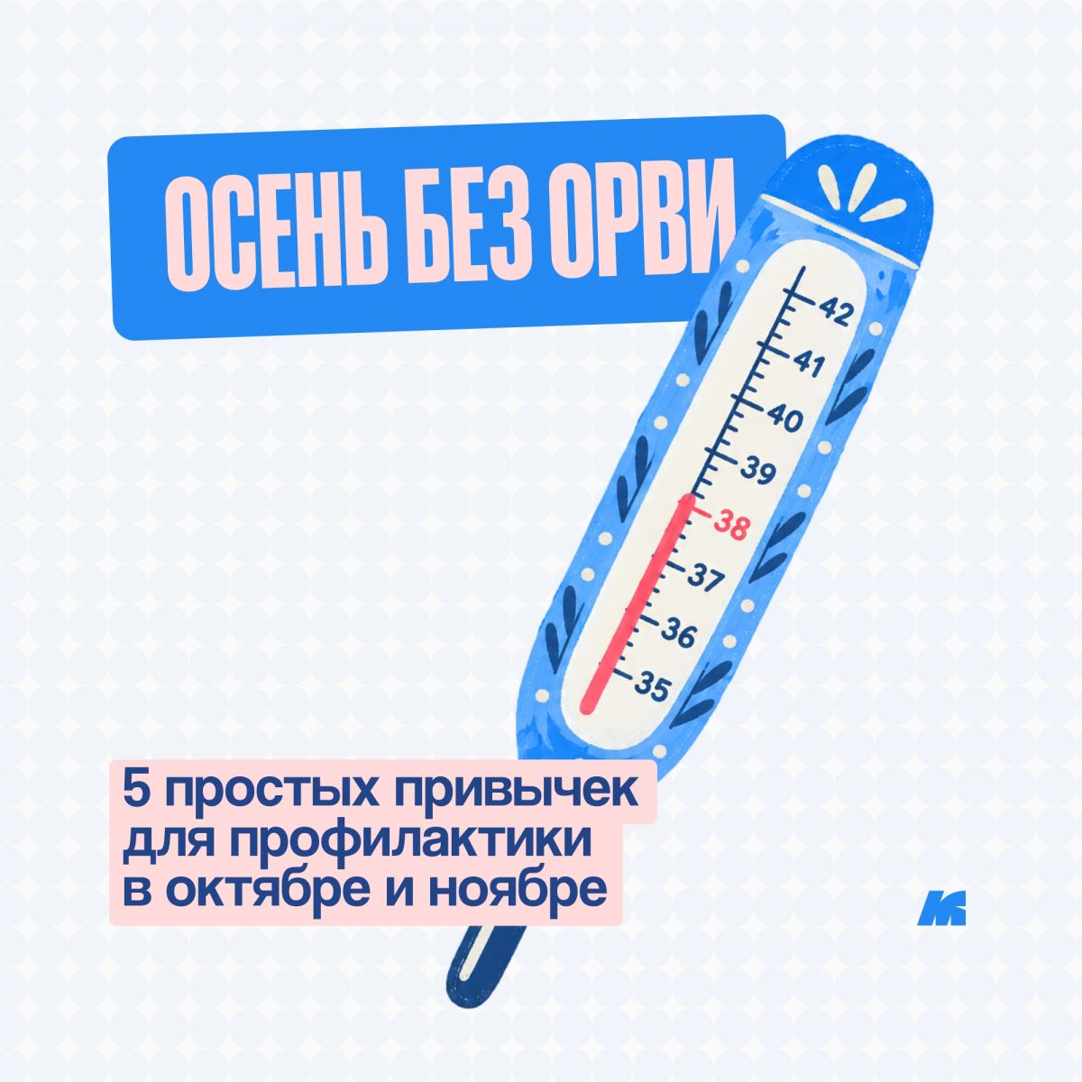 Советы для активной осени от объединения «Подросток»