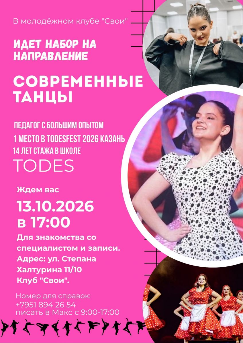 Регистрация на мероприятие клуба «Свои»