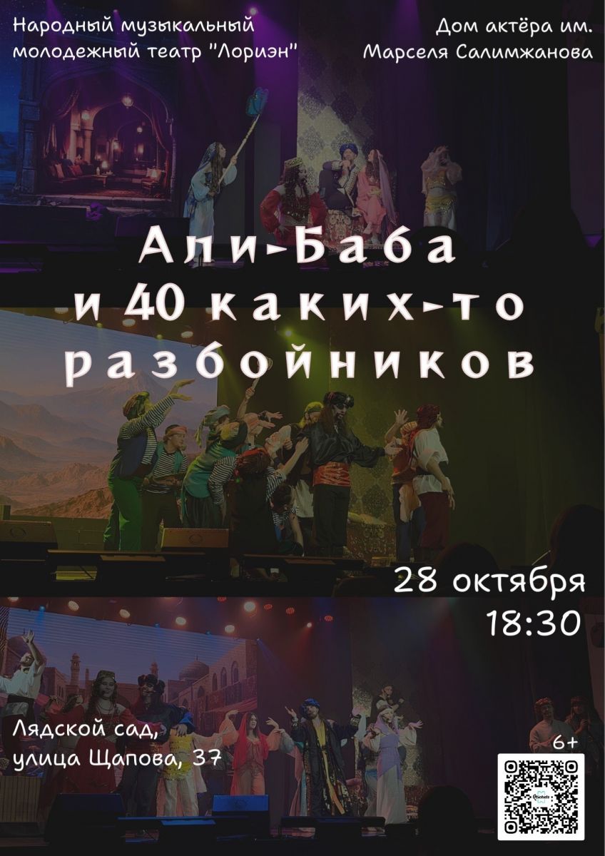 Спектакли театра «Лориэн» переехали на сцену Дома актёра в Казани