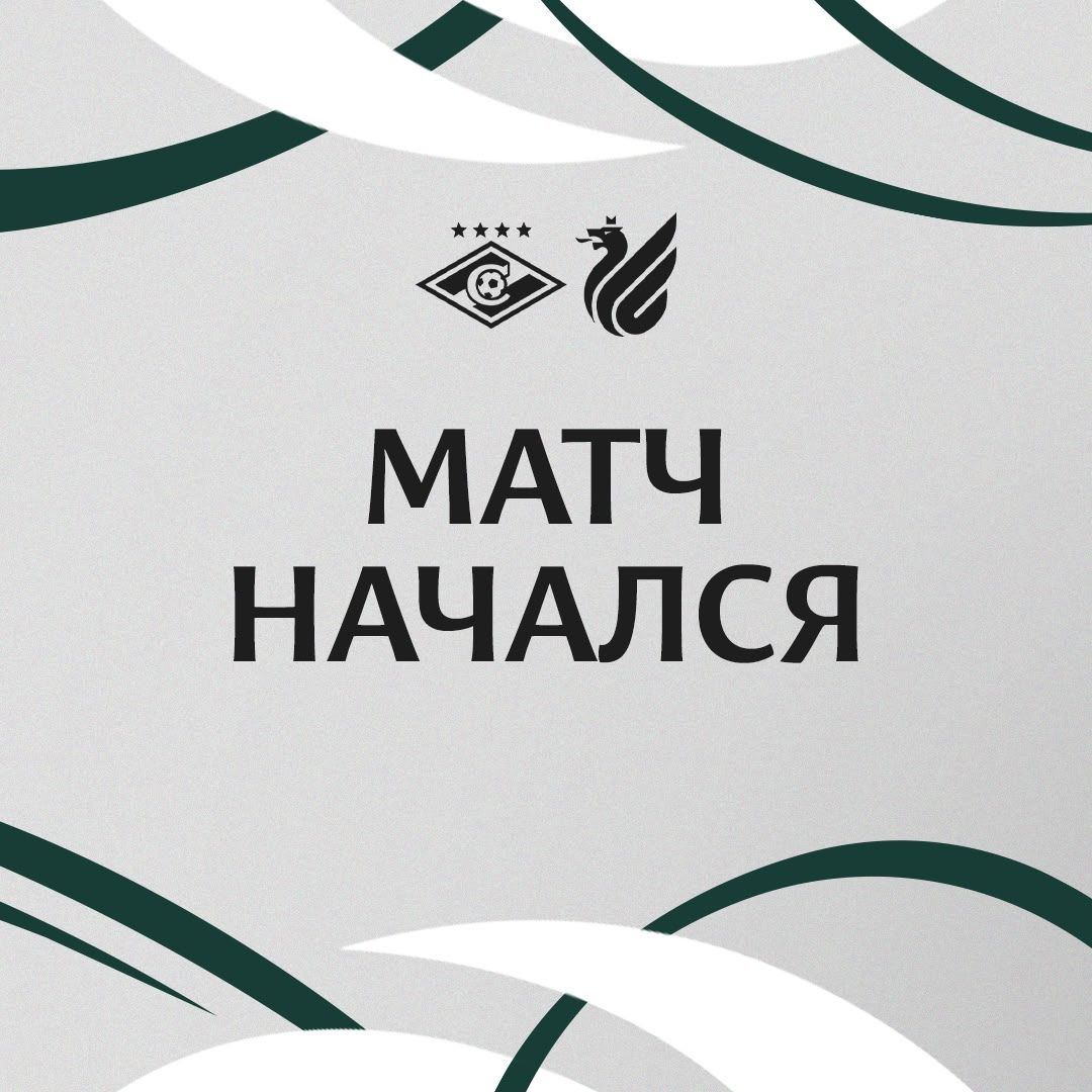 «Рубин» начинает матч: прямая трансляция на МАТЧ ПРЕМЬЕР
