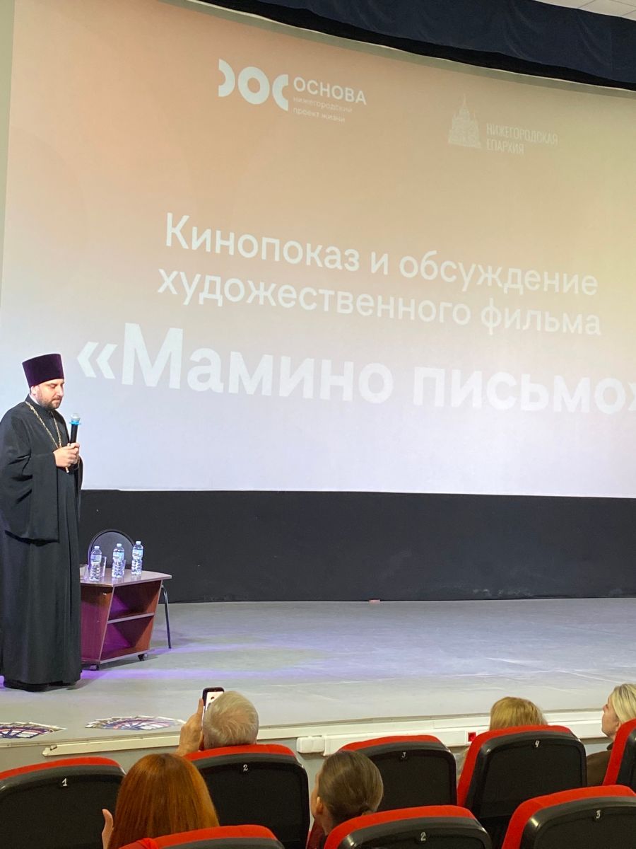 Кинопоказ «Мамино письмо» и обсуждение ценности жизни в «Буревестнике»