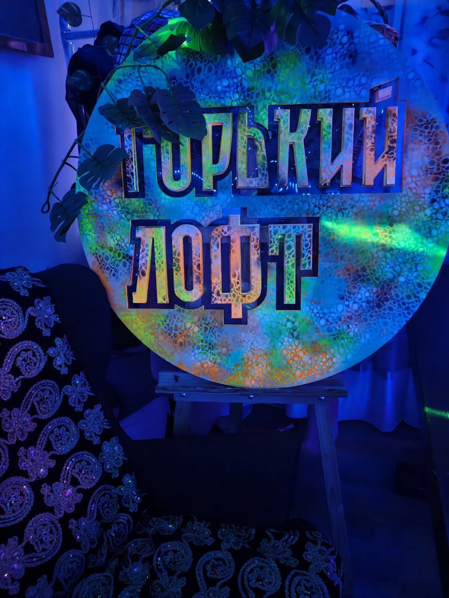 Горький Лофт: лесной фестиваль в помещении в любой момент