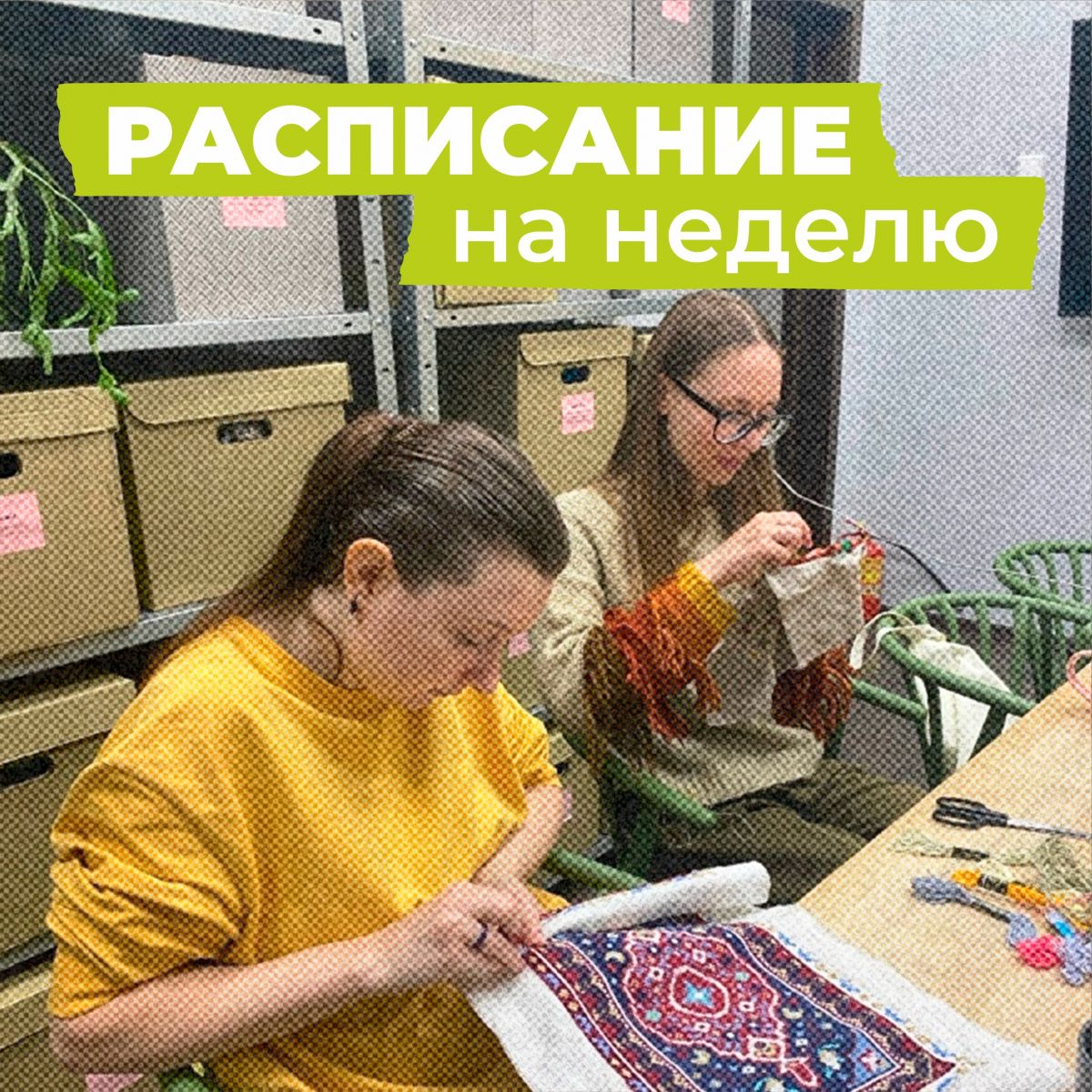 Расписание «Фактуры» на неделю: переносы лекций и мастер-классов