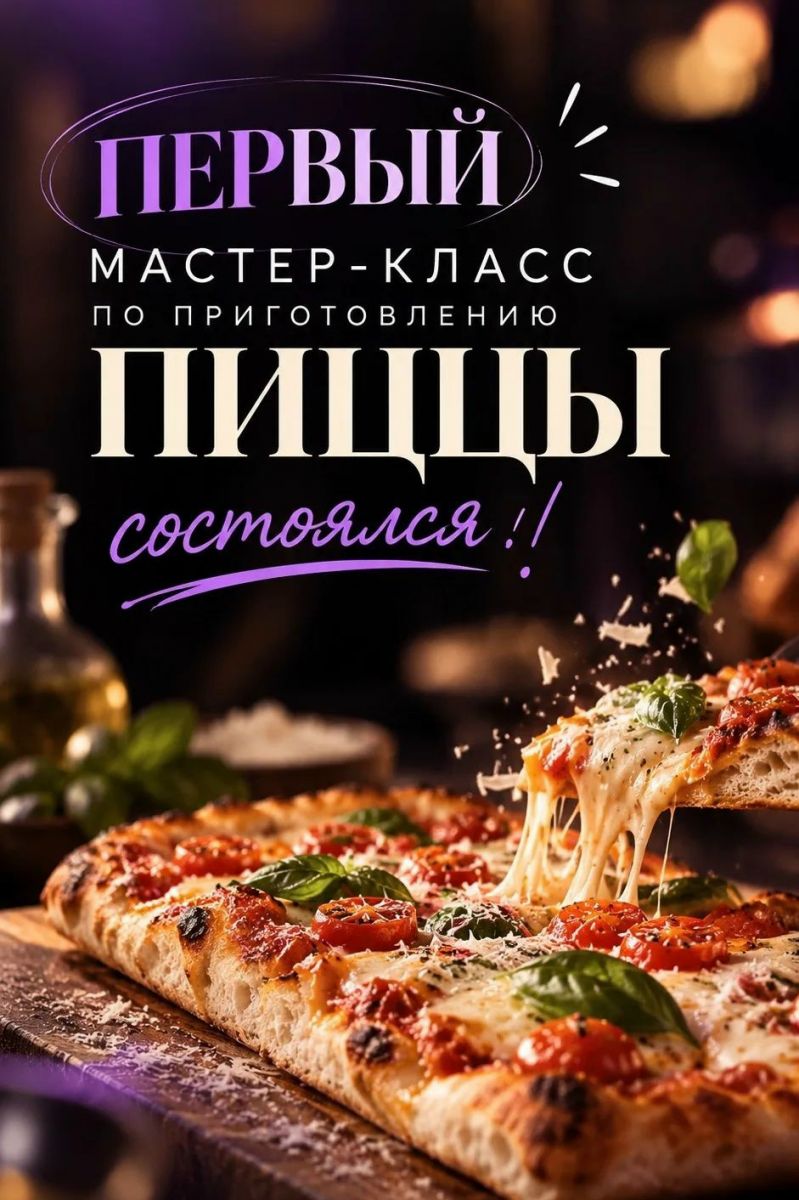 «Партер» провёл первый мастер-класс по пицце для детей