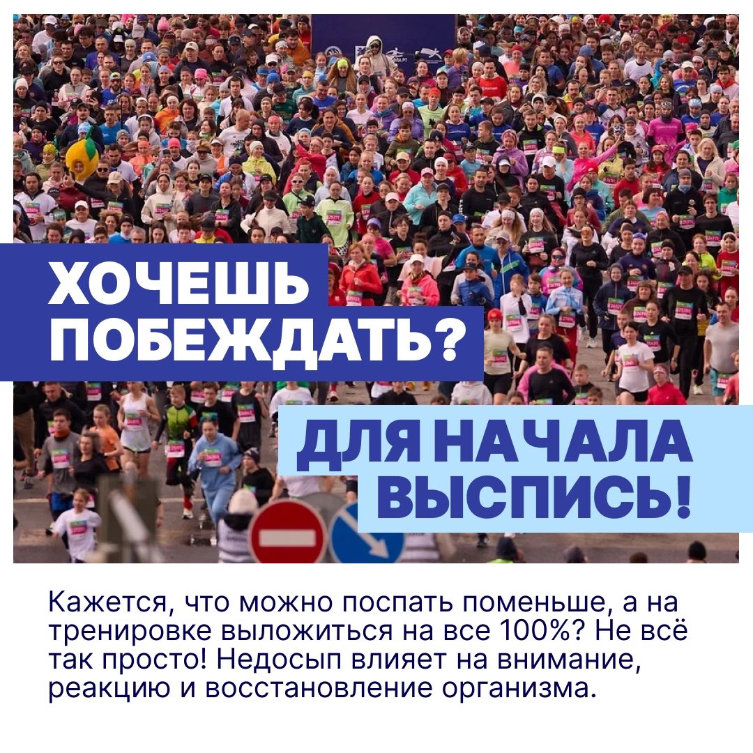 Спортивная школа «Савиново»: как сон влияет на тренировки