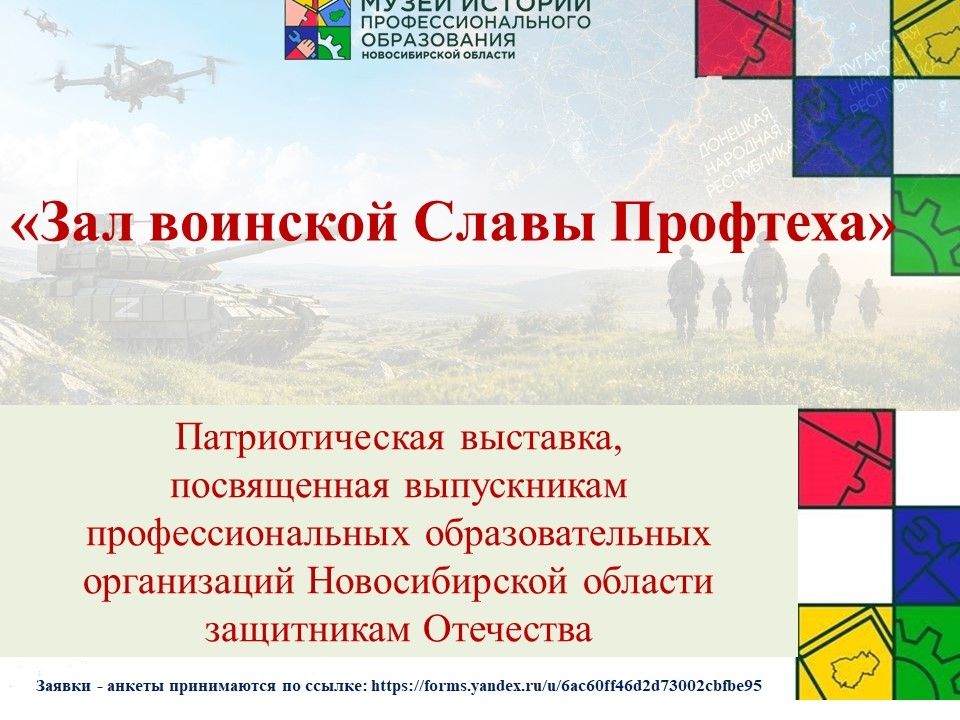 Музей в Новосибирске собирает данные для «Зала воинской Славы» до 12 декабря