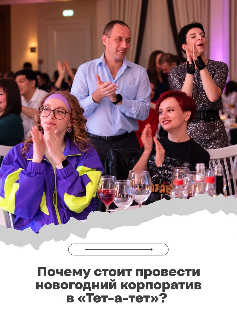 Корпоратив в «Тет-а-тет» в Ростове-на-Дону: меню и залы