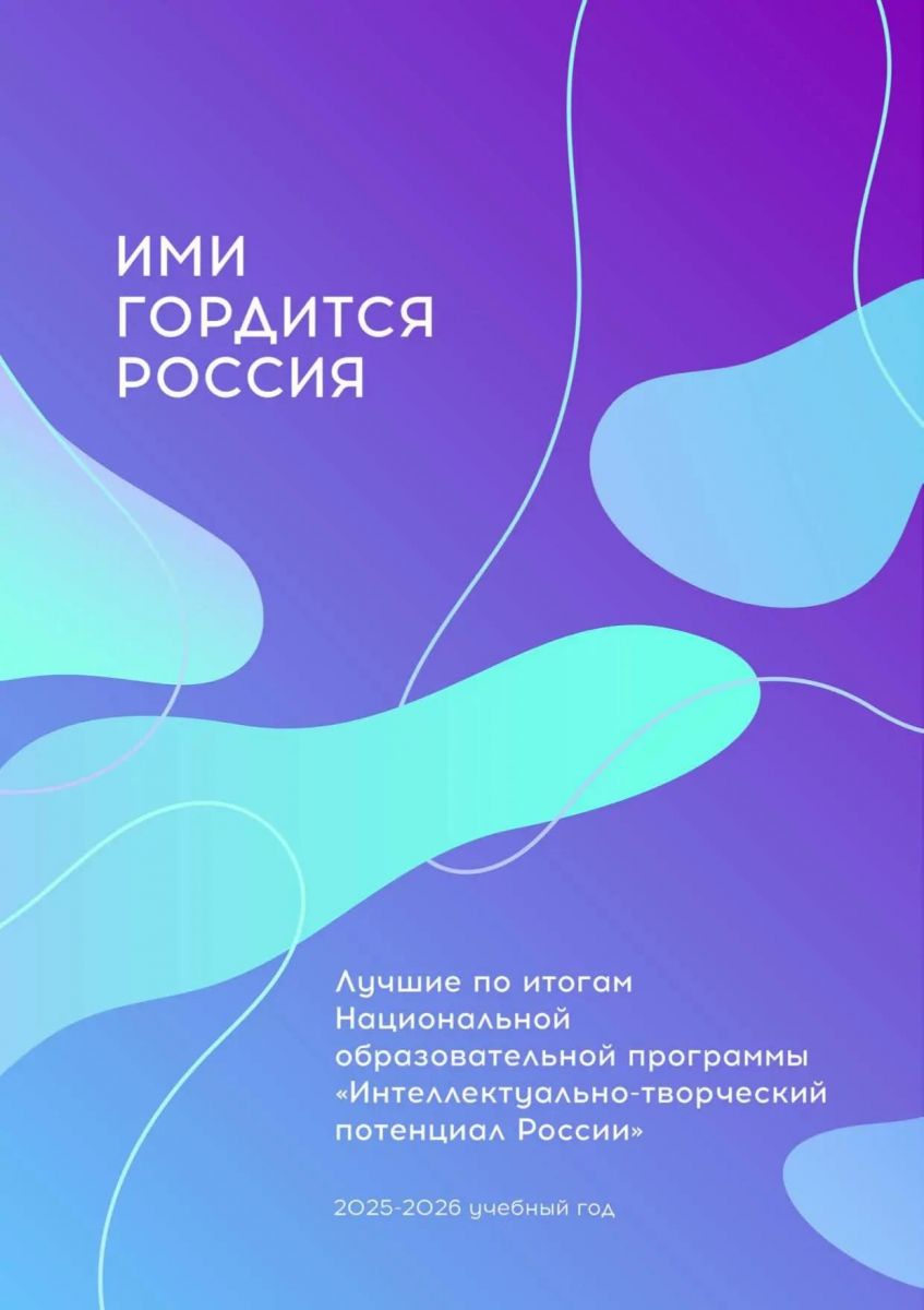 ДТДМ вошёл в ТОП-100 лучших организаций России по версии «SMART PLANET»