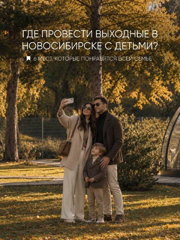 6 мест для семейного отдыха с детьми на выходные