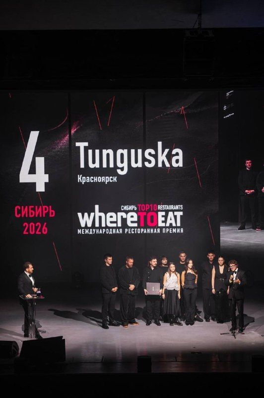 Tunguska получила «Выбор СМИ» и 4-е место на Wheretoeat Siberia 2026