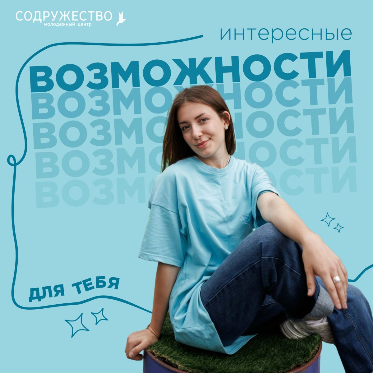 Три проекта «Содружества»: спектакль о Есенине, медиа-интенсив и акселератор брендов