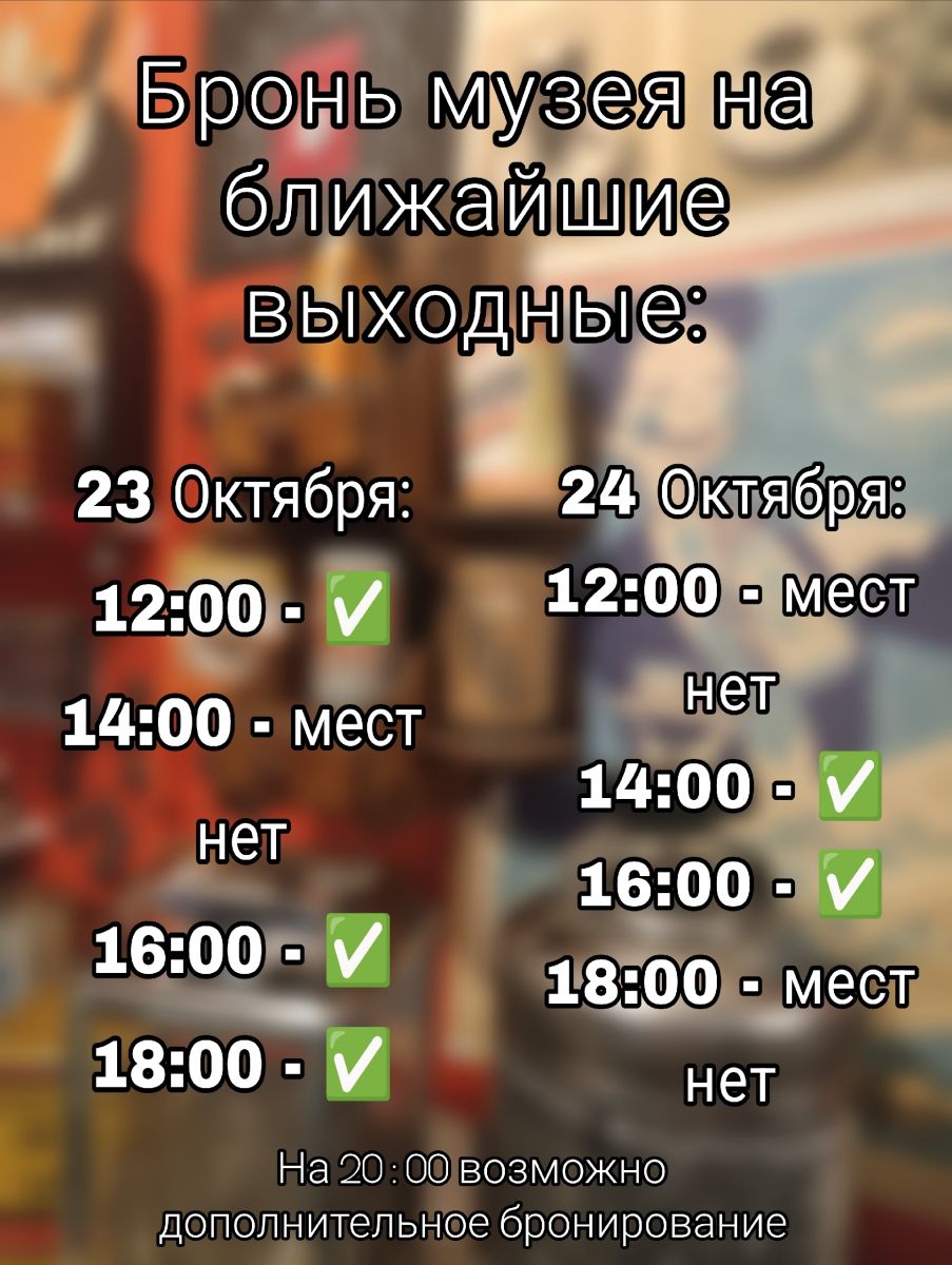 Музей кофе и городских легенд: запись на ноябрь открыта