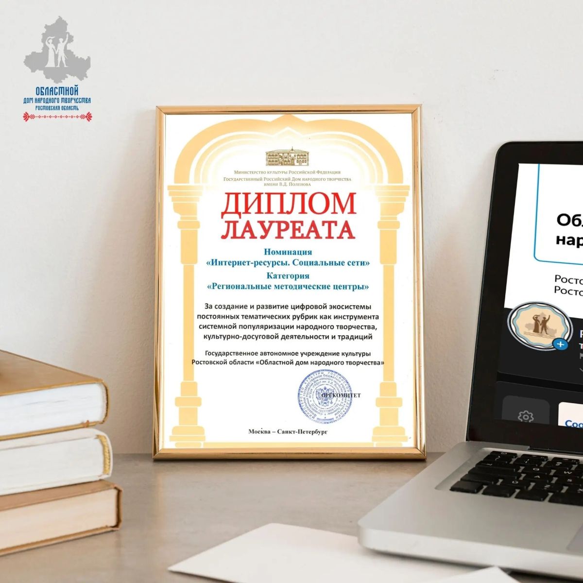 ОДНТ стал лауреатом всероссийского конкурса за соцсети