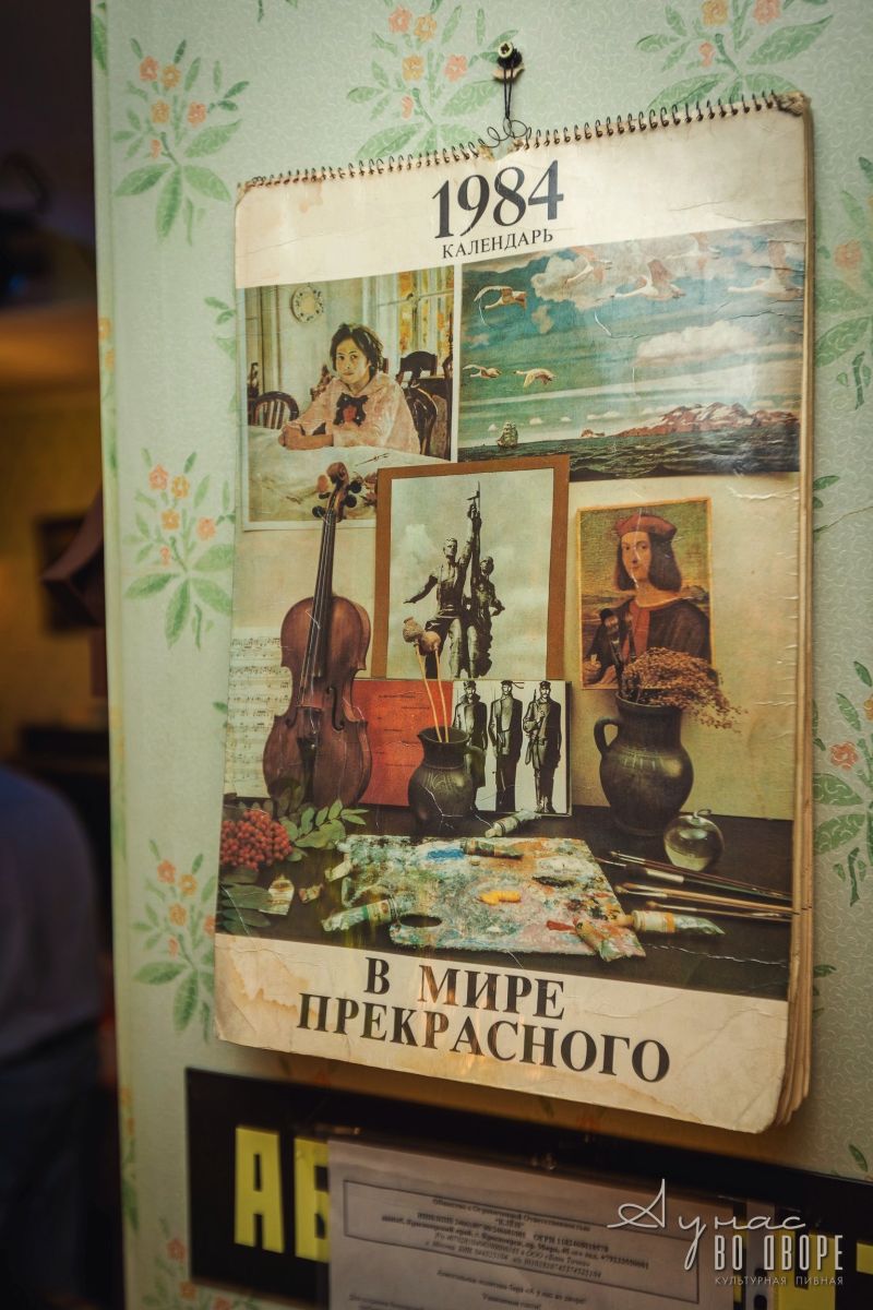Советская пивная «А у нас во дворе»: будни с кино и домашней едой