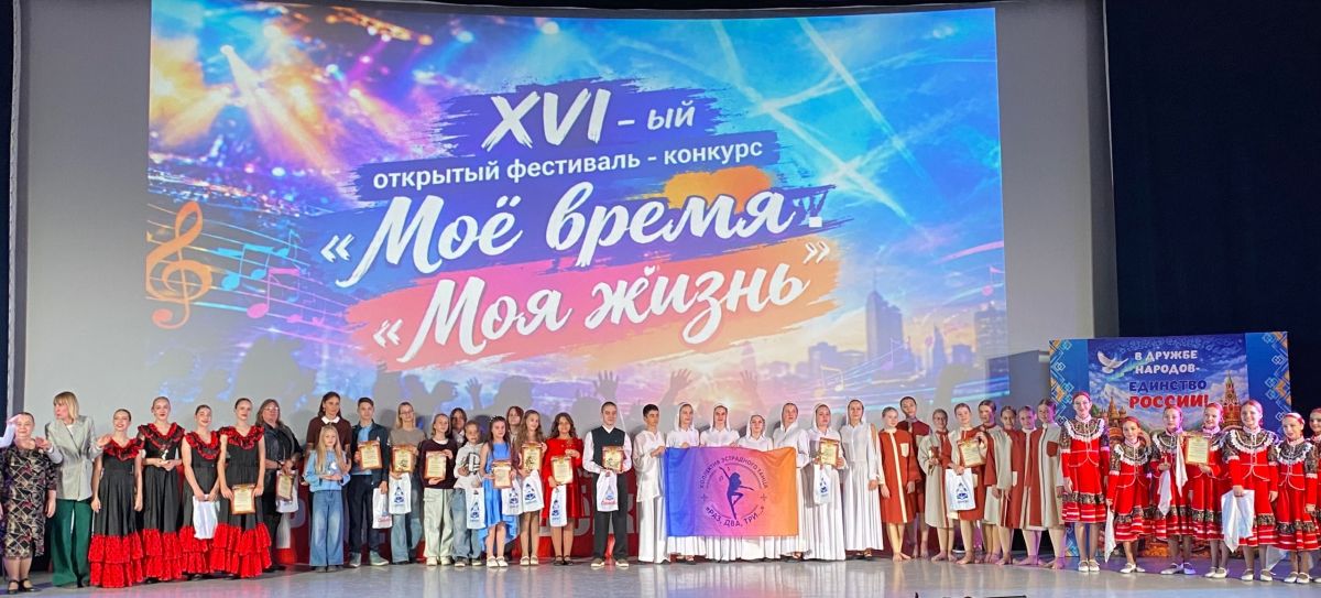 Фестиваль «Моё время. Моя жизнь» в 16-й раз прошёл в «Буревестнике»
