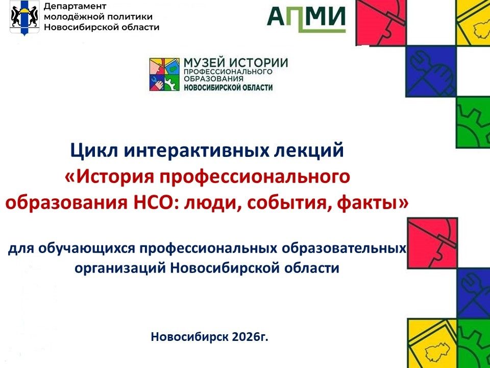 Музейный урок для первокурсников колледжа автосервиса 15 октября 2026