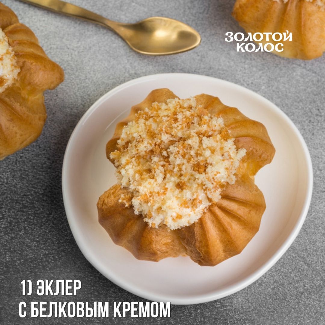 День эклера в «Золотом Колосе»: выбери своё пирожное