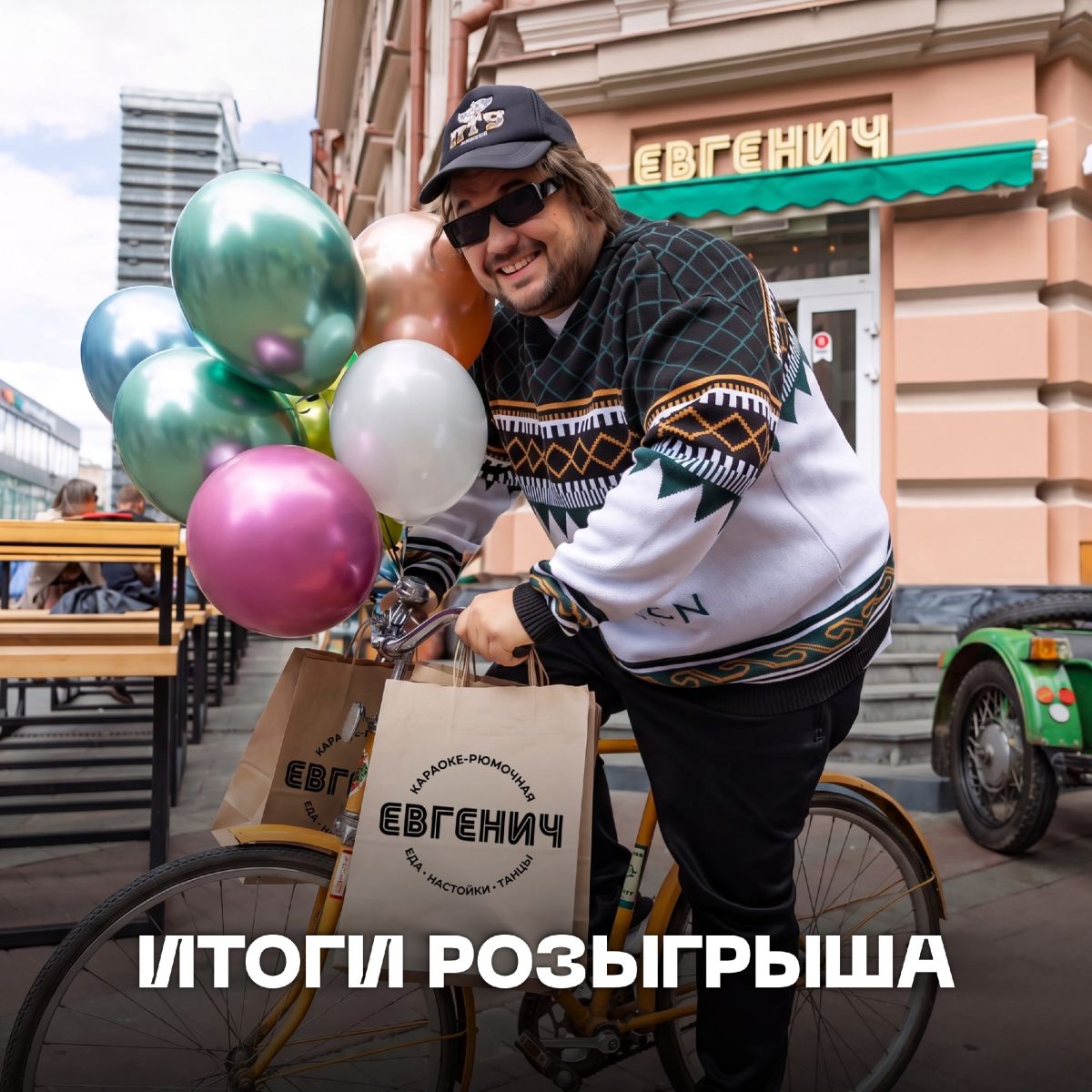 Евгенич в Ростове назвал победителей розыгрыша к новоселью