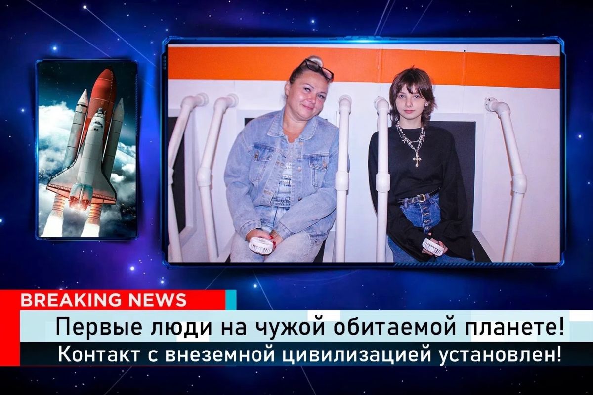 DreamLand в Челябинске зовёт в космическое приключение