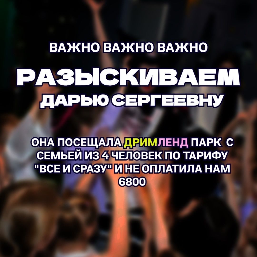 Семейное комбо в Dreamland Park за 6800 ₽: 8 развлечений