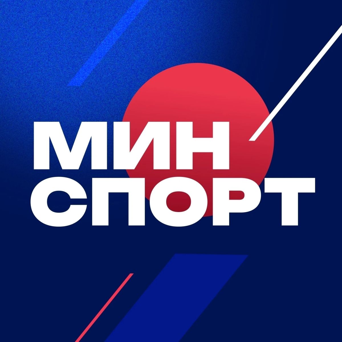 Спортивные новости Челябинской области: результаты, анонсы, истории побед