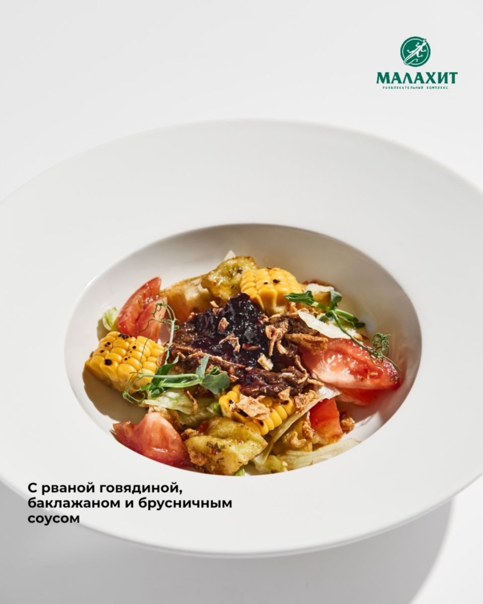 Салаты для банкета в «Малахите»: овощные, рыбные и мясные