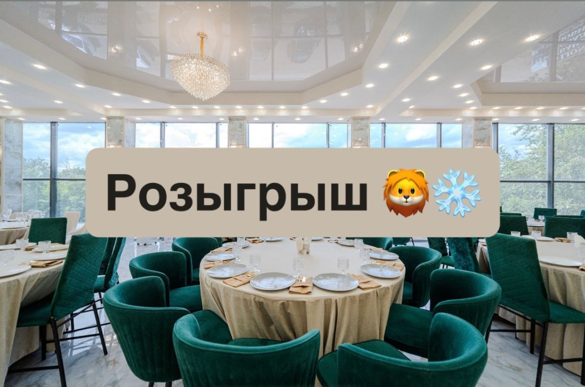 «Лион» разыгрывает сет «Тройной кебаб» и хачапури до 16 октября