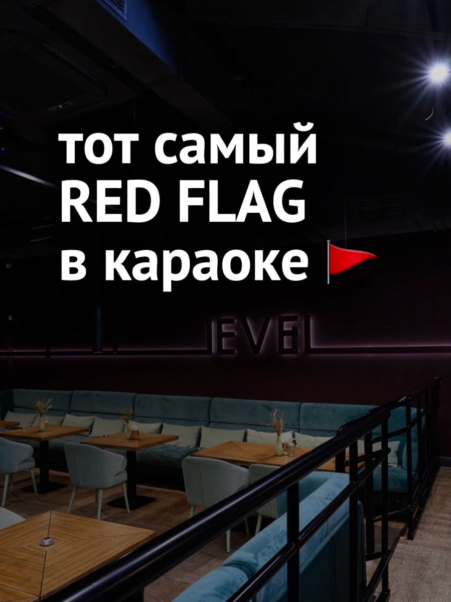 В караоке LEVEL в Уфе появился борщ с салом