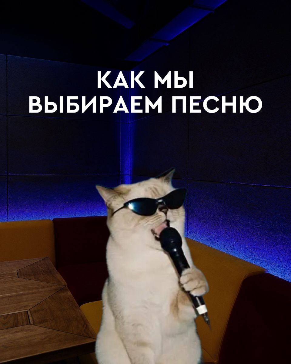 Левел в Уфе: какую песню заказать в караоке — советуют гости