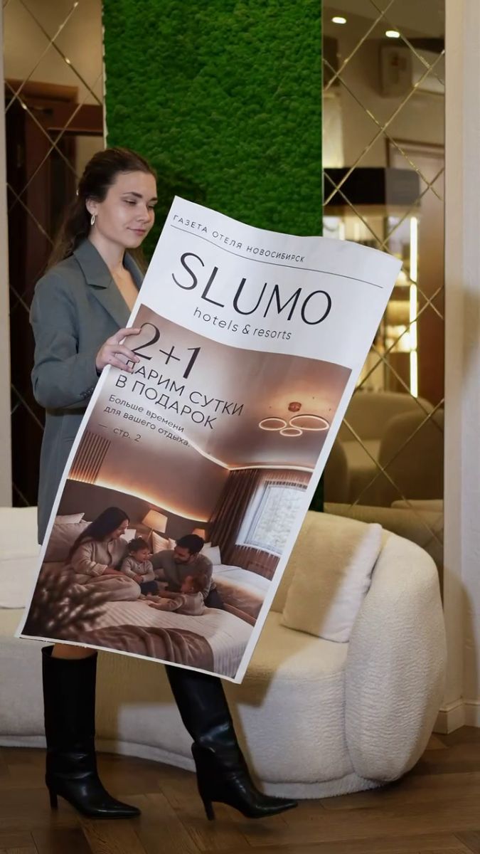 Осенние каникулы в отеле Slumo в 10 минутах от пл. Калинина