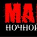 MAFIA