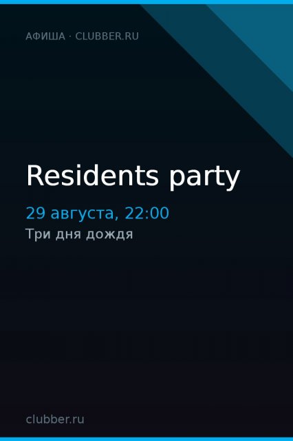 Residents party