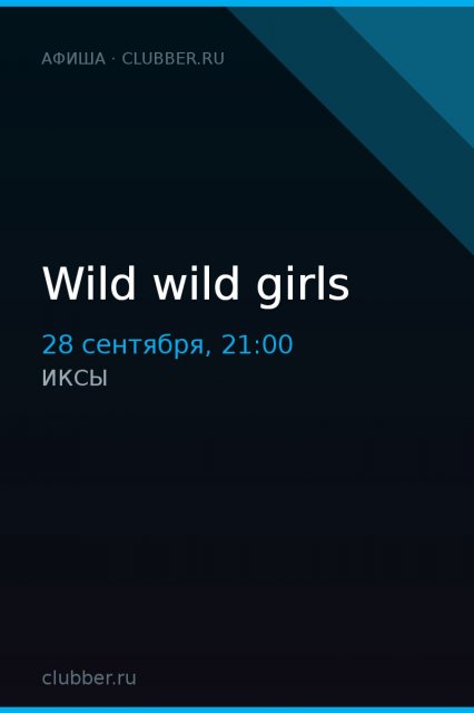Wild wild girls