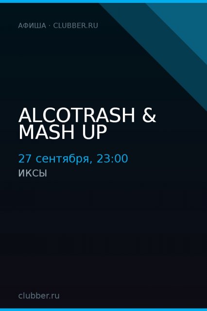 ALCOTRASH & MASH UP