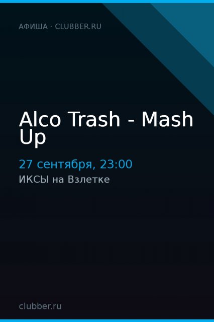 Alco Trash - Mash Up