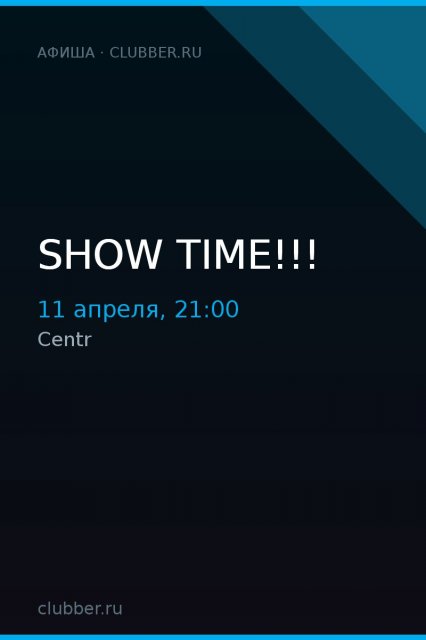 SHOW TIME!!!
