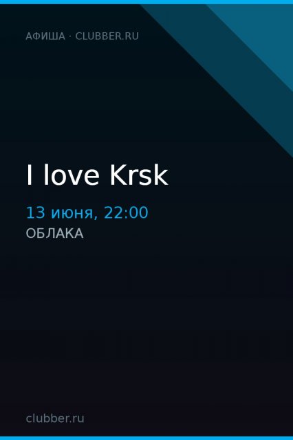 I love Krsk