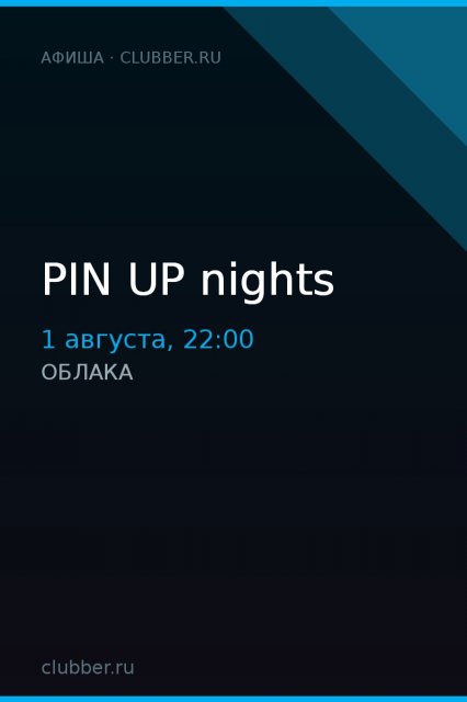PIN UP nights