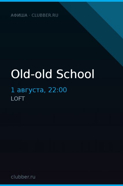 Old-old School