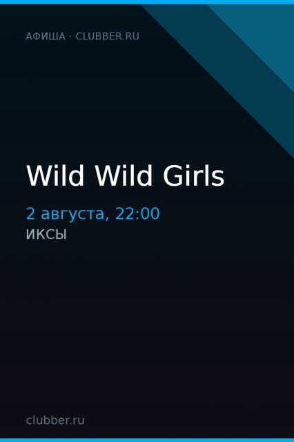 Wild Wild Girls