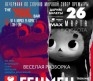 Генмен против Чебурмена