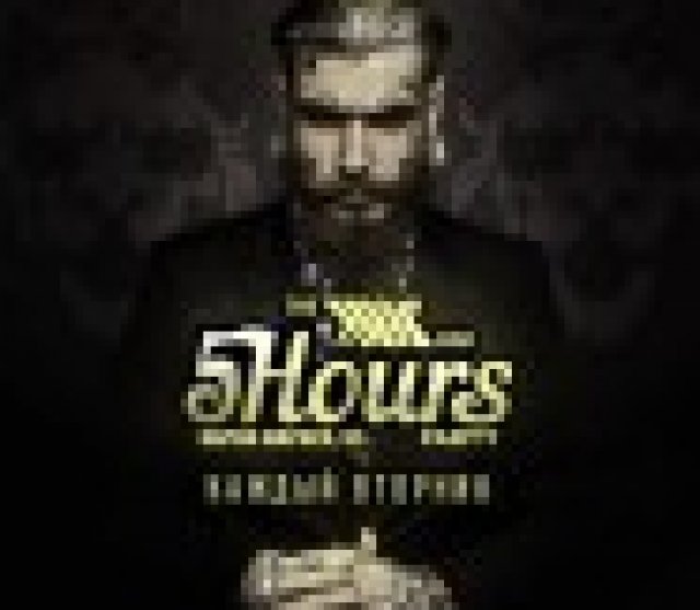 5 Hours