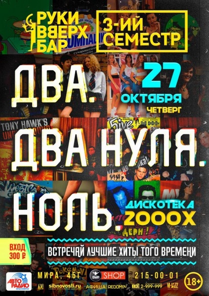3-й семестр