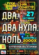 3-й семестр