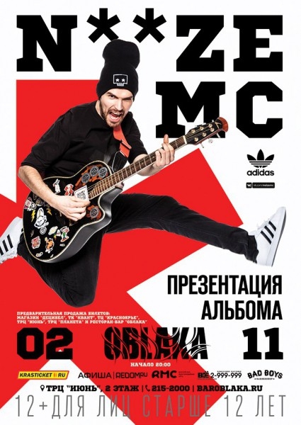 NOIZE MC