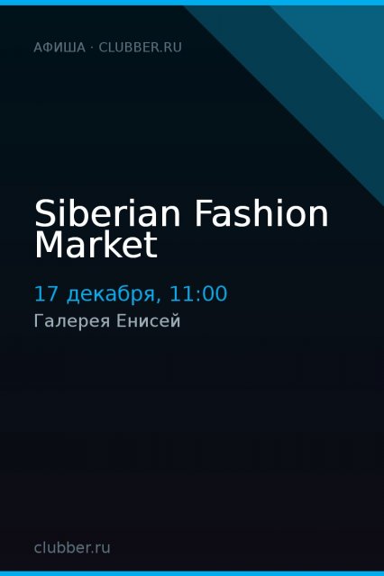 Siberian Fashion Market